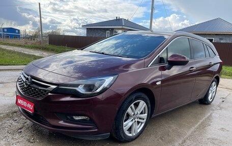 Opel Astra K, 2018 год, 1 420 000 рублей, 1 фотография