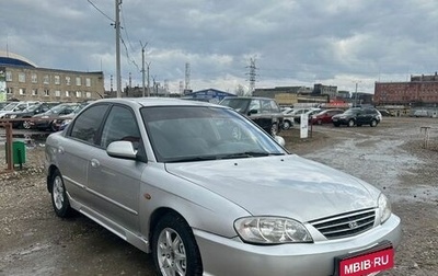 KIA Spectra II (LD), 2007 год, 199 000 рублей, 1 фотография