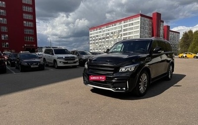 Infiniti QX80 I рестайлинг, 2016 год, 3 299 000 рублей, 1 фотография