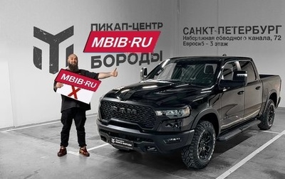 Rambler 1500, 2025 год, 11 190 000 рублей, 1 фотография