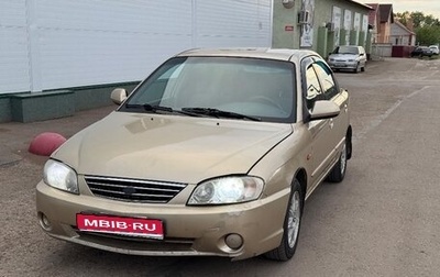 KIA Spectra II (LD), 2008 год, 199 000 рублей, 1 фотография