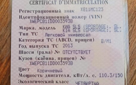 KIA Sportage III, 2013 год, 1 475 000 рублей, 11 фотография