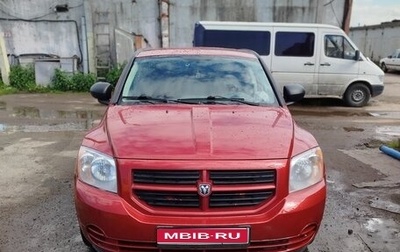 Dodge Caliber I рестайлинг, 2007 год, 500 000 рублей, 1 фотография