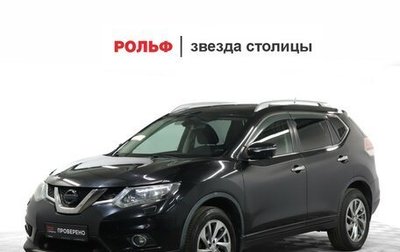Nissan X-Trail, 2015 год, 1 490 000 рублей, 1 фотография