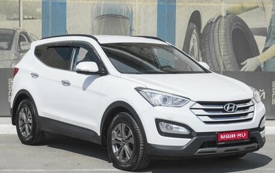 Hyundai Santa Fe III рестайлинг, 2014 год, 1 739 000 рублей, 1 фотография