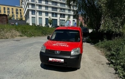 Peugeot Partner II рестайлинг 2, 2008 год, 470 000 рублей, 1 фотография