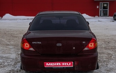 KIA Spectra II (LD), 2006 год, 320 000 рублей, 1 фотография