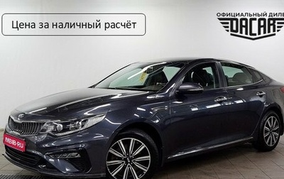 KIA Optima IV, 2019 год, 1 790 000 рублей, 1 фотография