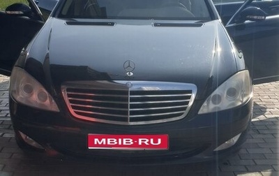 Mercedes-Benz S-Класс, 2007 год, 1 850 000 рублей, 1 фотография