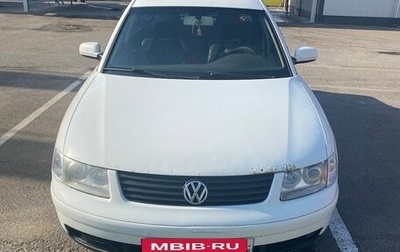 Volkswagen Passat B5+ рестайлинг, 1999 год, 320 000 рублей, 1 фотография
