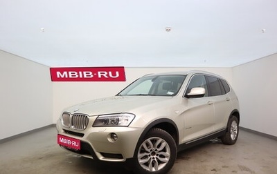BMW X3, 2011 год, 1 540 000 рублей, 1 фотография