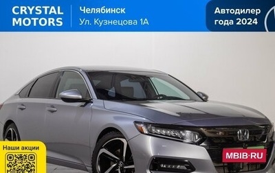 Honda Accord IX рестайлинг, 2018 год, 2 299 000 рублей, 1 фотография