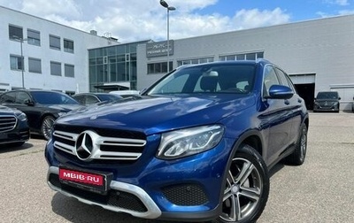 Mercedes-Benz GLC, 2016 год, 2 500 000 рублей, 1 фотография