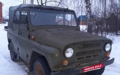 ЛуАЗ 3151, 1997 год, 360 000 рублей, 1 фотография