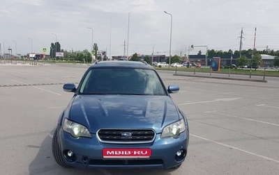 Subaru Outback III, 2004 год, 950 000 рублей, 1 фотография