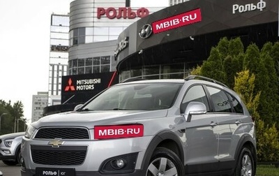 Chevrolet Captiva I, 2015 год, 1 295 000 рублей, 1 фотография