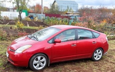 Toyota Prius, 2007 год, 800 000 рублей, 1 фотография