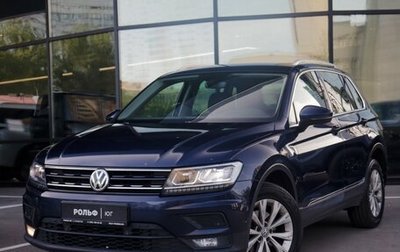 Volkswagen Tiguan II, 2017 год, 1 965 000 рублей, 1 фотография