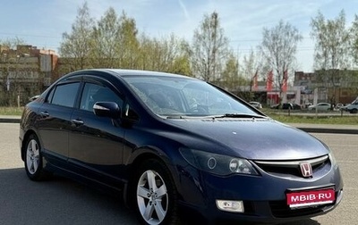 Honda Civic VIII, 2007 год, 707 000 рублей, 1 фотография