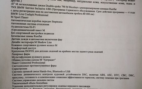 BMW 3 серия, 2021 год, 4 680 000 рублей, 14 фотография