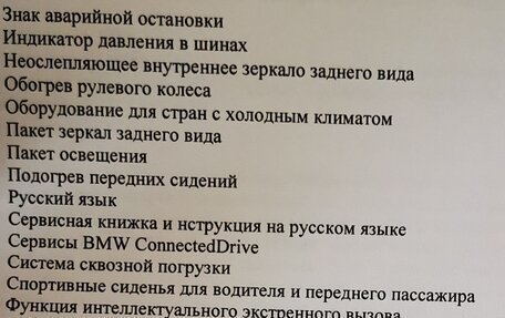 BMW 3 серия, 2021 год, 4 680 000 рублей, 15 фотография