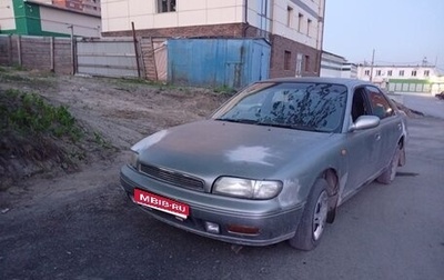Nissan Bluebird X, 1993 год, 99 999 рублей, 1 фотография