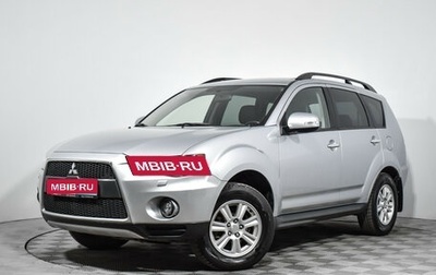 Mitsubishi Outlander III рестайлинг 3, 2011 год, 1 359 000 рублей, 1 фотография