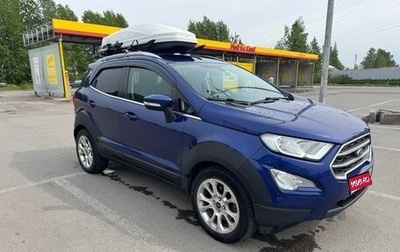 Ford EcoSport, 2018 год, 1 750 000 рублей, 1 фотография