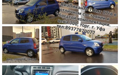 KIA Picanto I, 2007 год, 315 000 рублей, 19 фотография