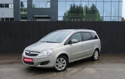Opel Zafira C рестайлинг, 2011 год, 745 000 рублей, 1 фотография