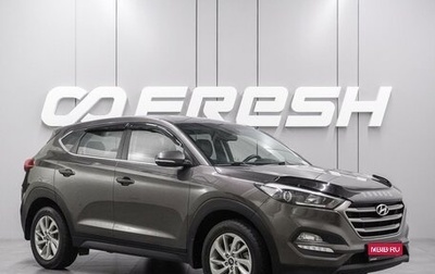 Hyundai Tucson III, 2017 год, 2 310 000 рублей, 1 фотография