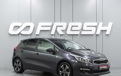 KIA cee'd III, 2017 год, 1 499 000 рублей, 1 фотография