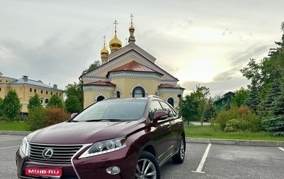 Lexus RX III, 2013 год, 2 600 000 рублей, 1 фотография