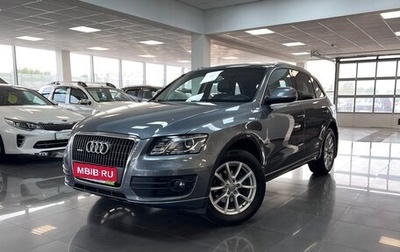 Audi Q5, 2011 год, 1 545 000 рублей, 1 фотография