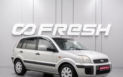 Ford Fusion I, 2008 год, 460 000 рублей, 1 фотография