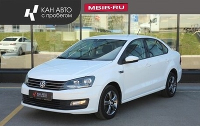 Volkswagen Polo VI (EU Market), 2016 год, 925 600 рублей, 1 фотография