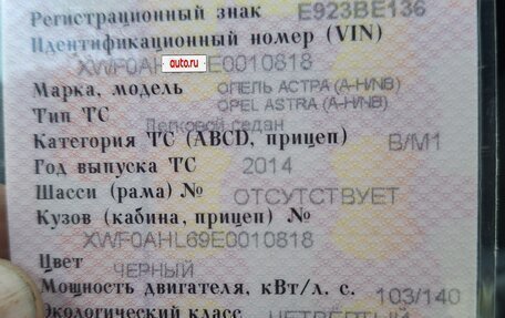Opel Astra H, 2014 год, 500 000 рублей, 14 фотография