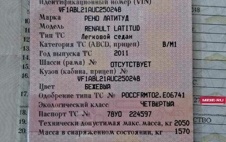 Renault Latitude I, 2011 год, 960 000 рублей, 16 фотография