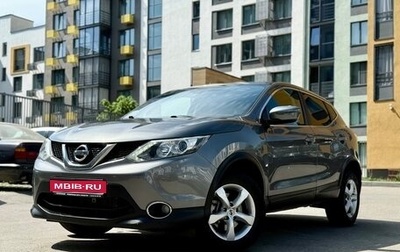Nissan Qashqai, 2016 год, 1 259 000 рублей, 1 фотография