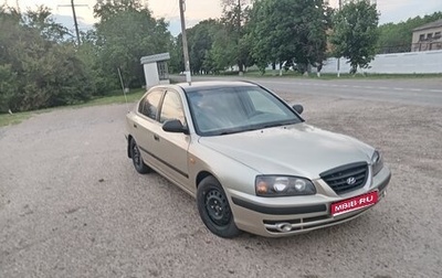 Hyundai Elantra III, 2005 год, 480 000 рублей, 1 фотография