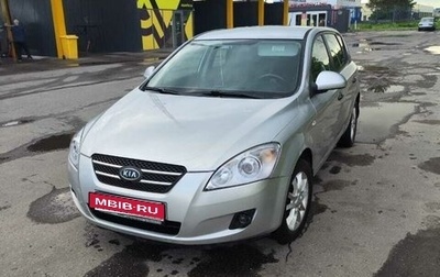 KIA cee'd I рестайлинг, 2007 год, 545 000 рублей, 1 фотография