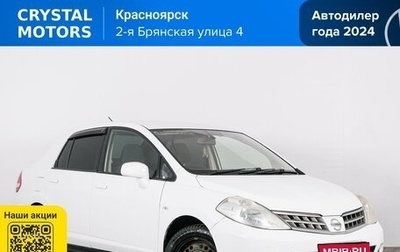 Nissan Tiida, 2010 год, 649 000 рублей, 1 фотография