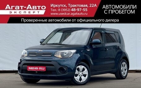 KIA Soul II рестайлинг, 2018 год, 1 390 000 рублей, 1 фотография