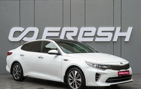 KIA Optima IV, 2016 год, 2 000 000 рублей, 1 фотография