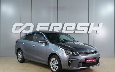 KIA Rio IV, 2018 год, 1 459 000 рублей, 1 фотография