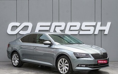 Skoda Superb III рестайлинг, 2018 год, 2 630 000 рублей, 1 фотография