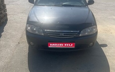 KIA Spectra II (LD), 2008 год, 320 000 рублей, 1 фотография