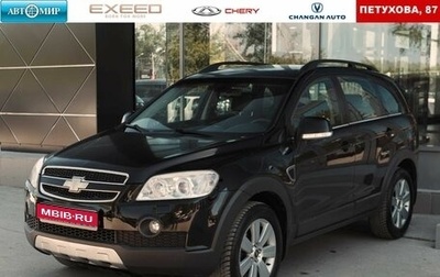 Chevrolet Captiva I, 2008 год, 1 050 000 рублей, 1 фотография