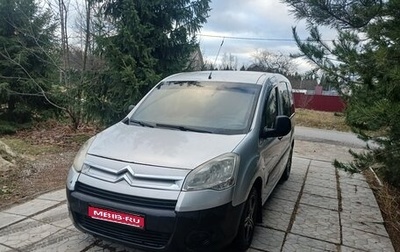 Citroen Berlingo II рестайлинг, 2012 год, 485 000 рублей, 1 фотография