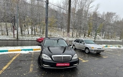 Mercedes-Benz S-Класс, 2010 год, 1 400 000 рублей, 1 фотография